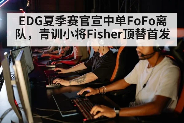 esports team