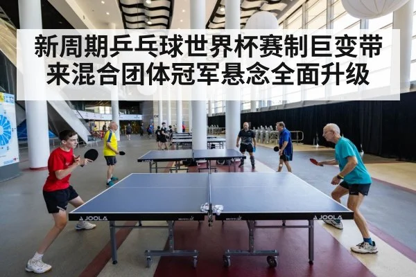 table tennis team