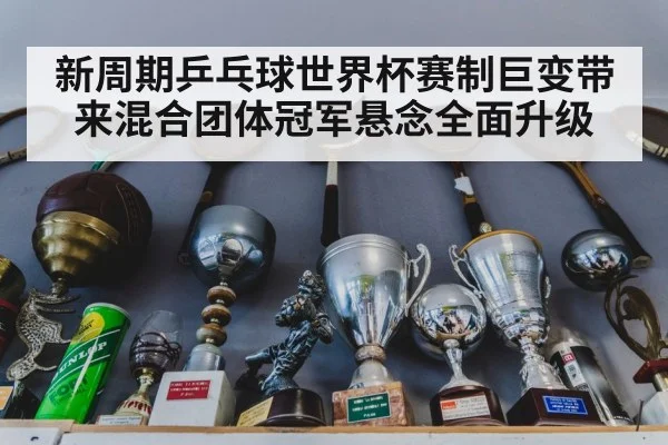 table tennis trophy